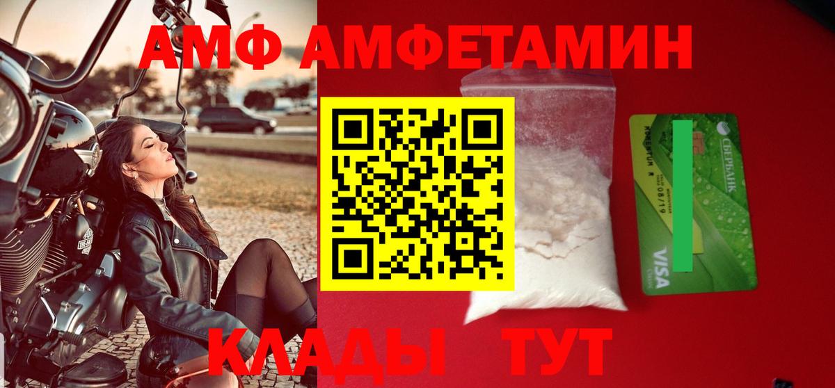 Партизанск  Амфетамин  Вход с VPN  Amphetamine 97%  АМФ 