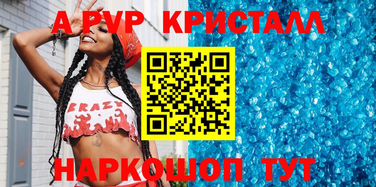 А ПВП крисы CK  Alfa_PVP СК  APVP  Партизанск  Alfa_PVP мука  Вход с VPN 