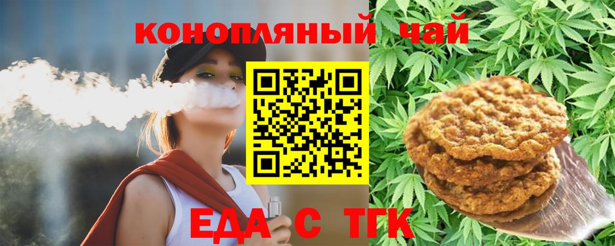 Canna-Cookies конопля  Вход с VPN  Партизанск 