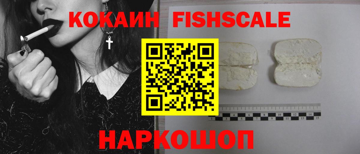Cocaine 97%  Вход с VPN  Партизанск 