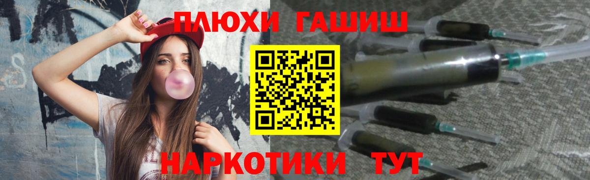 ГАШ ice o lator  ГАШ AMNESIA HAZE  Партизанск  Вход с VPN 
