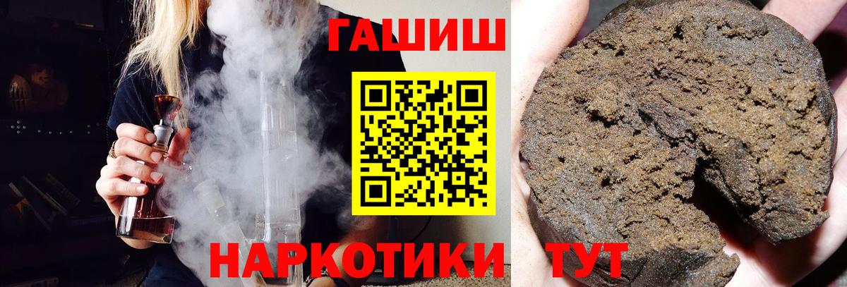 Гашиш ice o lator Партизанск