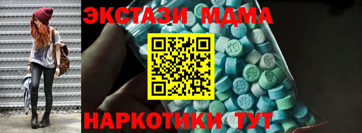 Партизанск  МДМА  Вход с VPN  MDMA молли  MDMA VHQ 