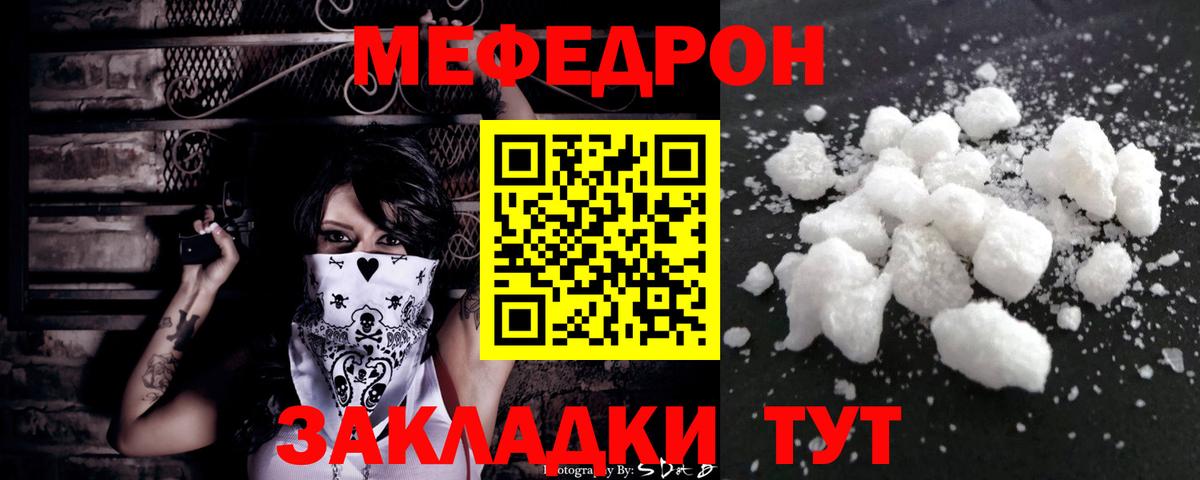 закладка  Вход с VPN  Партизанск  Мефедрон мука  Меф 4 MMC  Меф 