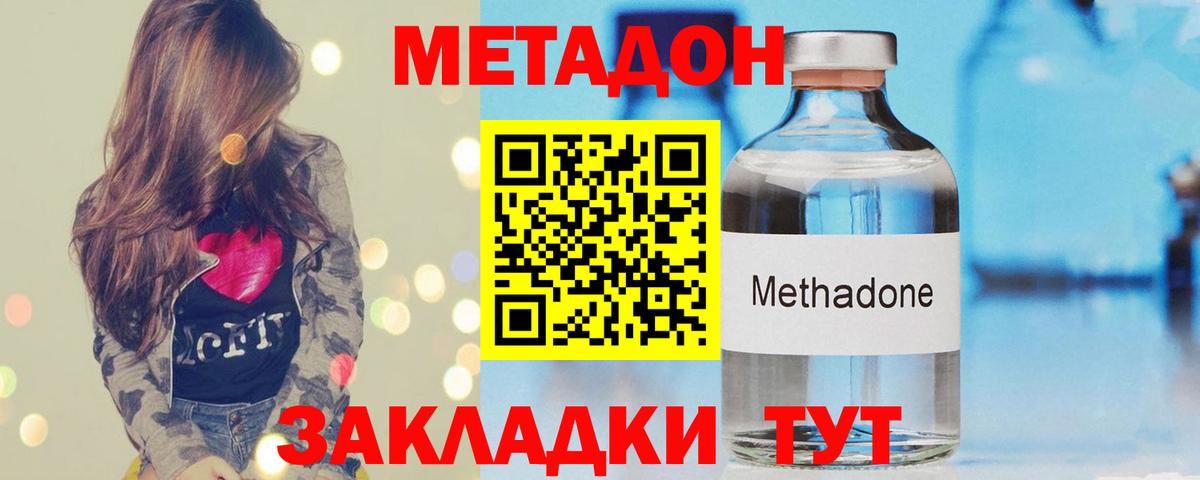 Партизанск  Метадон мёд  Вход с VPN  МЕТАДОН methadone 