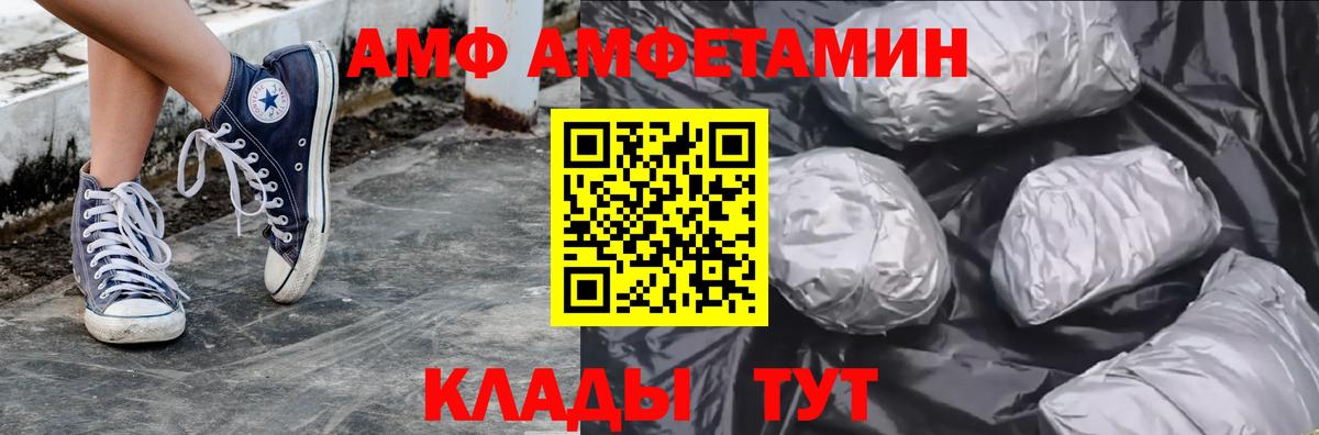Партизанск  МЕТАМФЕТАМИН  Вход с VPN  Первитин витя 