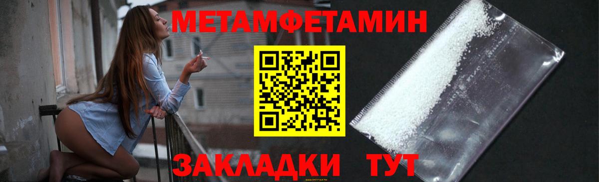 МЕТАМФЕТАМИН пудра Партизанск
