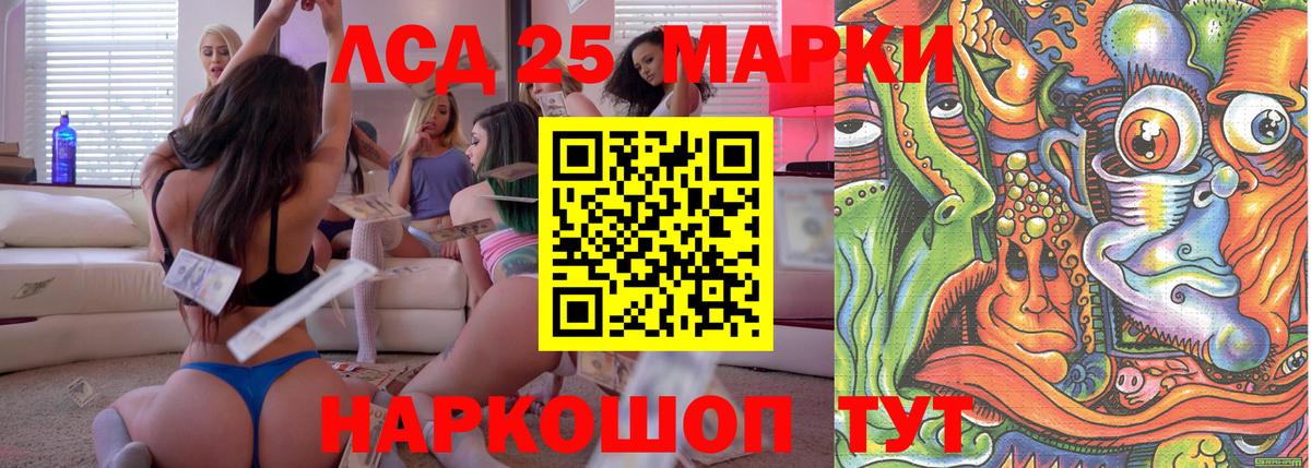 Партизанск  Марки 25I-NBOMe 1,8мг  Вход с VPN  Марки 25I-NBOMe 1,8мг 