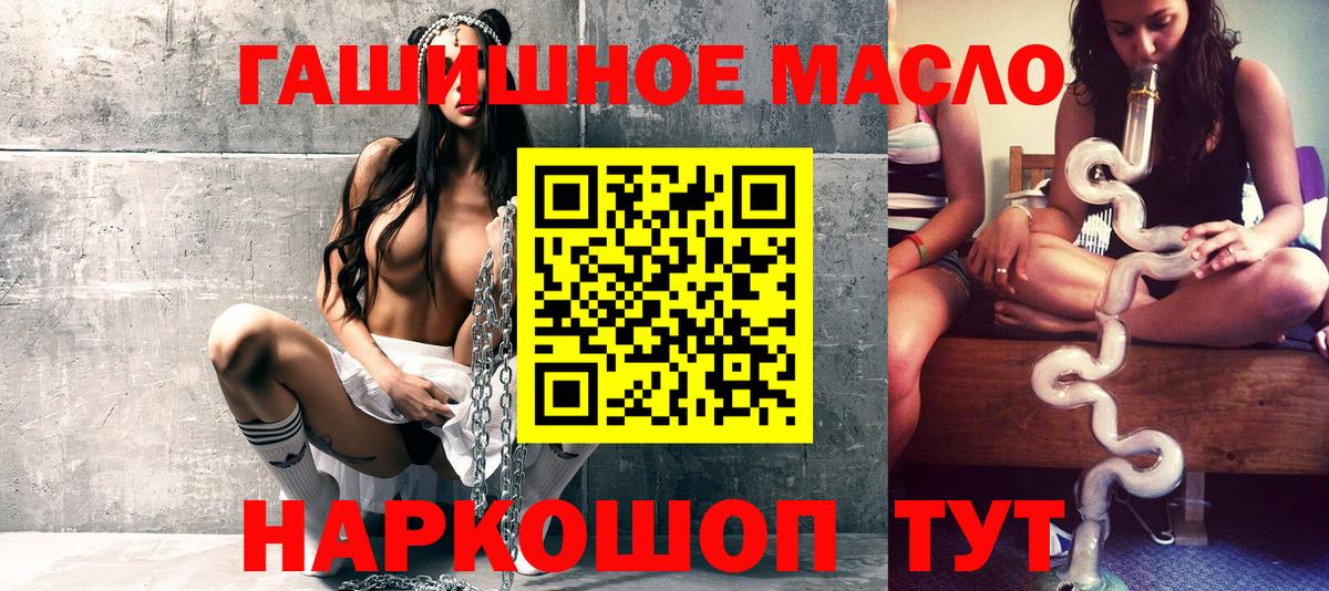 ТГК жижа  Вход с VPN  Партизанск  ТГК Wax 