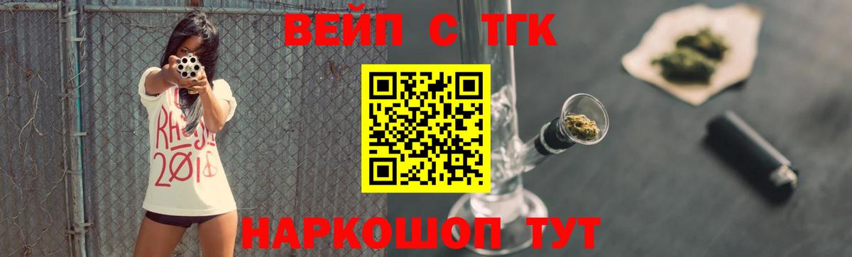 ТГК Wax Партизанск