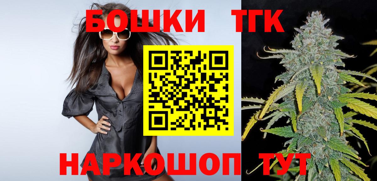 Шишки марихуана THC 21% Партизанск