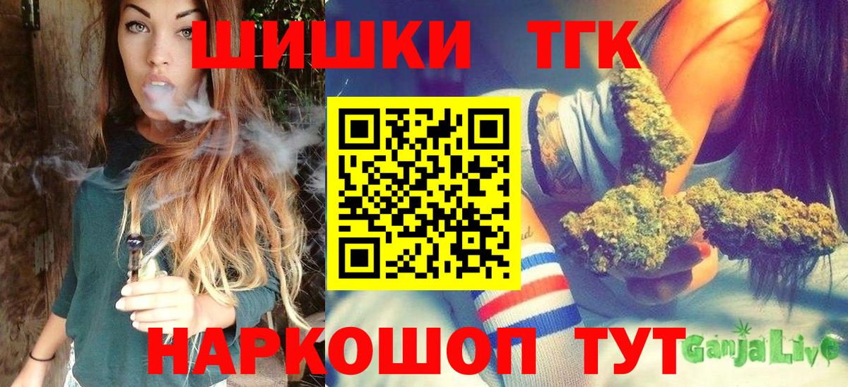 Каннабис сатива  Бошки марихуана OG Kush  Вход с VPN  Партизанск 